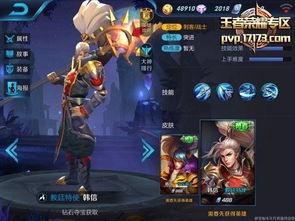 韩信皮肤爆料视频,神秘力量觉醒，战场霸主归来  第1张