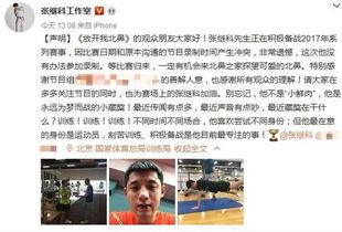 微博爆料张继科视频,真相与争议并存 第1张 微博爆料张继科视频,真相与争议并存 第1张