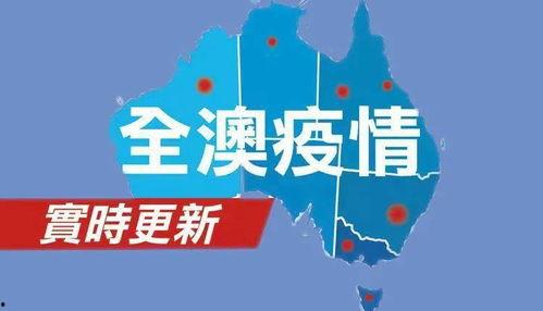 墨尔本最新病毒爆料,揭秘变异病毒传播与防控策略  第2张