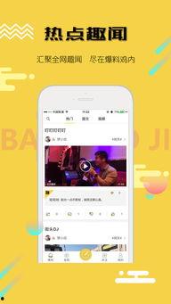 吃鸡最新的爆料软件下载,全新下载软件功能抢先看! 第1张 吃鸡最新的爆料软件下载,全新下载软件功能抢先看! 第1张