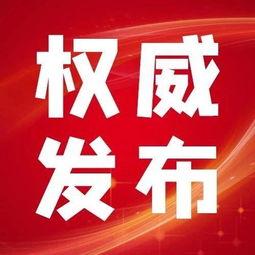 铜仁最新爆料消息新闻头条,揭秘神秘事件背后的真相 第1张 铜仁最新爆料消息新闻头条,揭秘神秘事件背后的真相 第1张