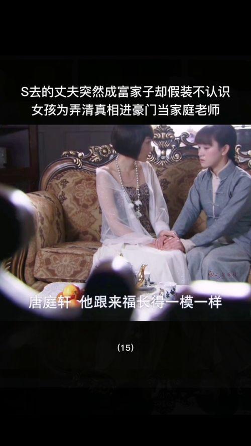 鸳鸯佩在线观看 电视 第2张 鸳鸯佩在线观看 电视 第2张